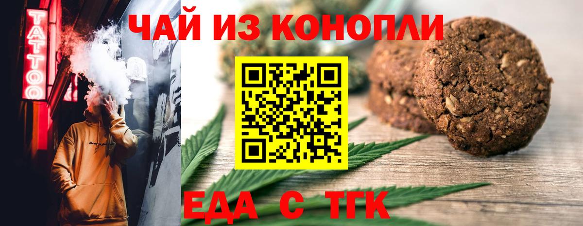Cannafood марихуана  Вход с VPN  Можайск 