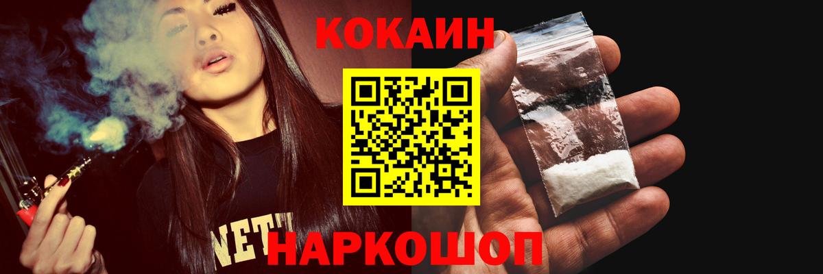 где купить наркоту  КОКАИН Fish Scale  Кокаин  Вход с VPN  Можайск  COCAIN FishScale 