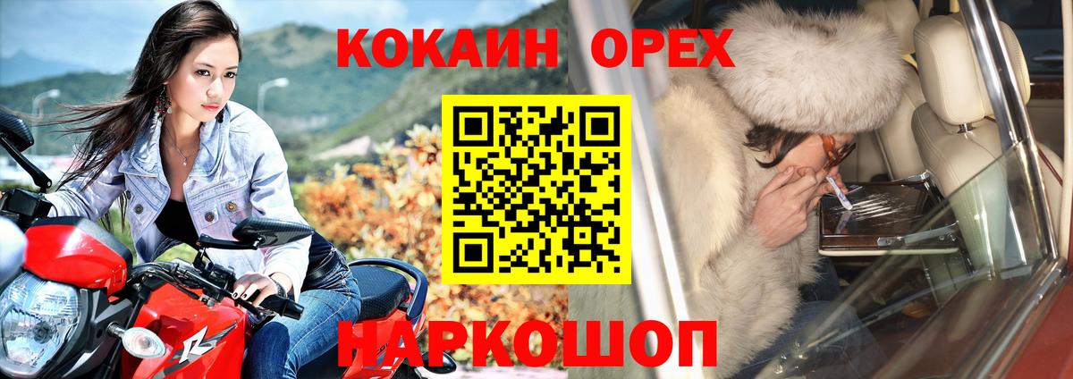 COCAIN Columbia Можайск