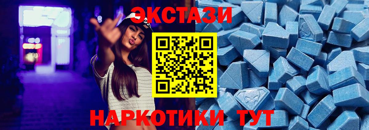 Ecstasy Cube  Вход с VPN  blacksprut ссылки  Можайск  Экстази ешки  что такое наркотик 