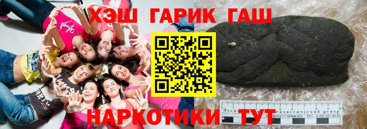 Можайск  ГАШИШ Premium  Вход с VPN  Гашиш  ГАШИШ гашик 