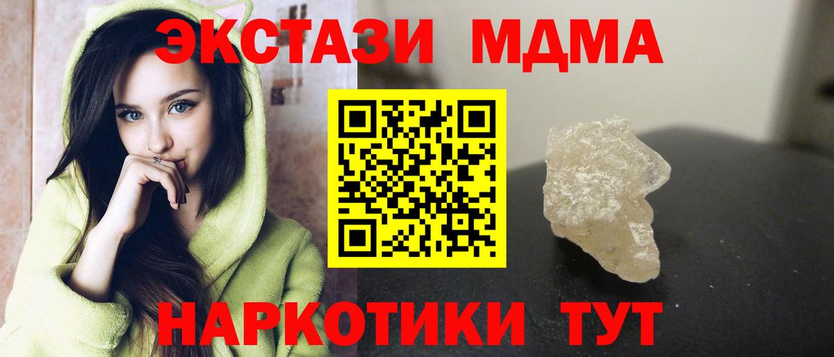 Можайск  МДМА кристаллы  Вход с VPN  MDMA кристаллы 