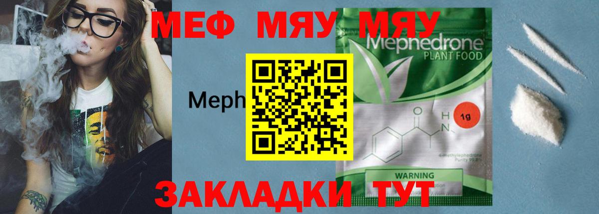 МЕФ Можайск