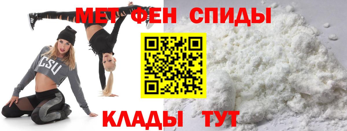 МЕТАМФЕТАМИН Декстрометамфетамин 99.9% Можайск