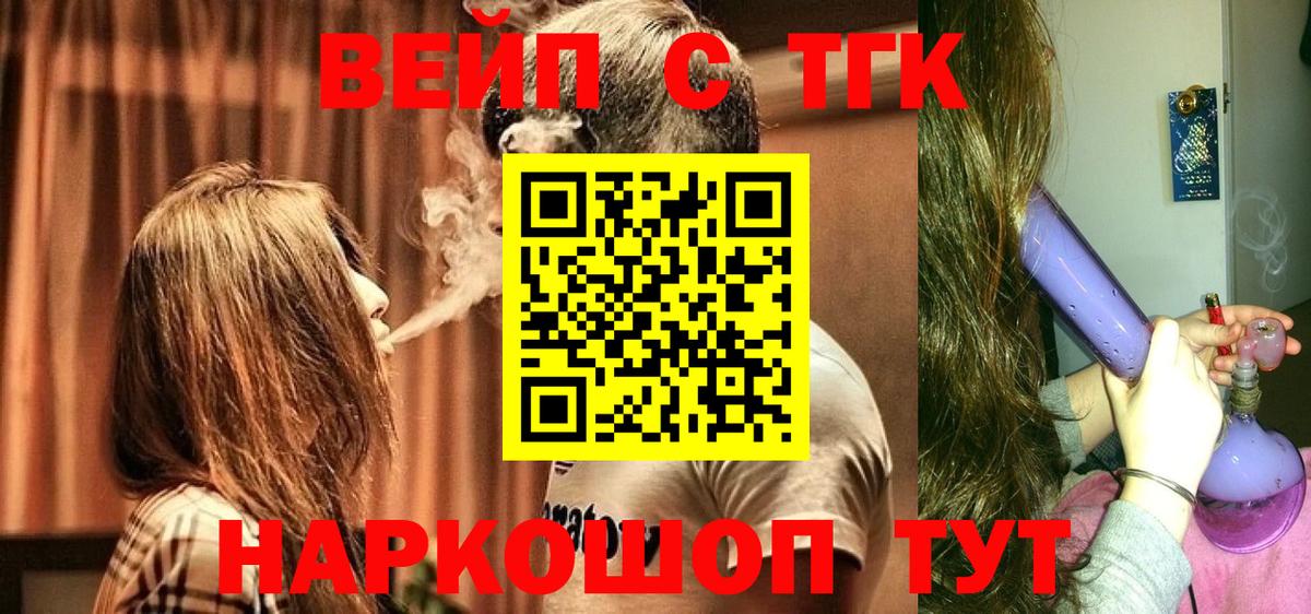 Можайск  Дистиллят ТГК вейп  Вход с VPN 